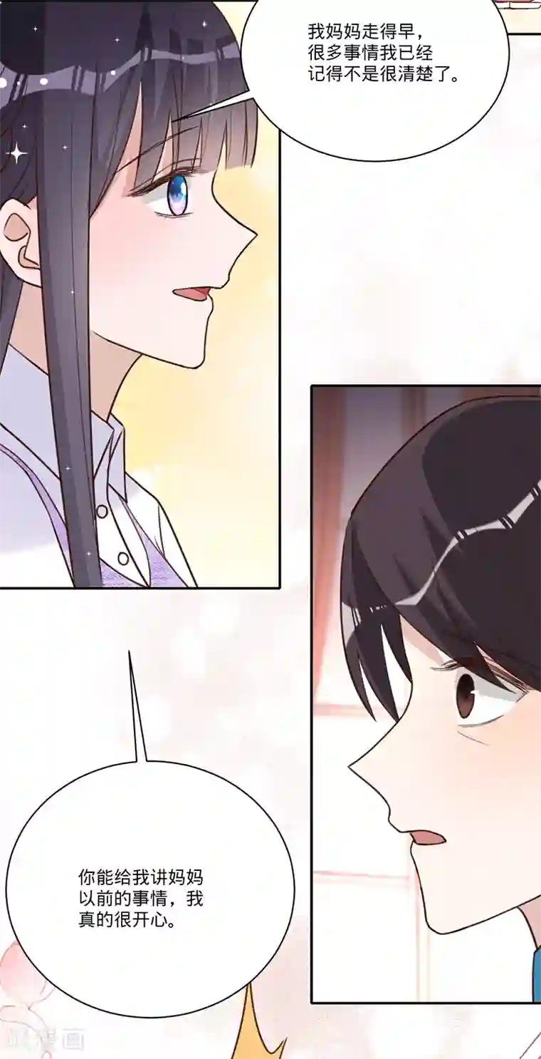 以婚之名第33话 一……一起睡觉吗