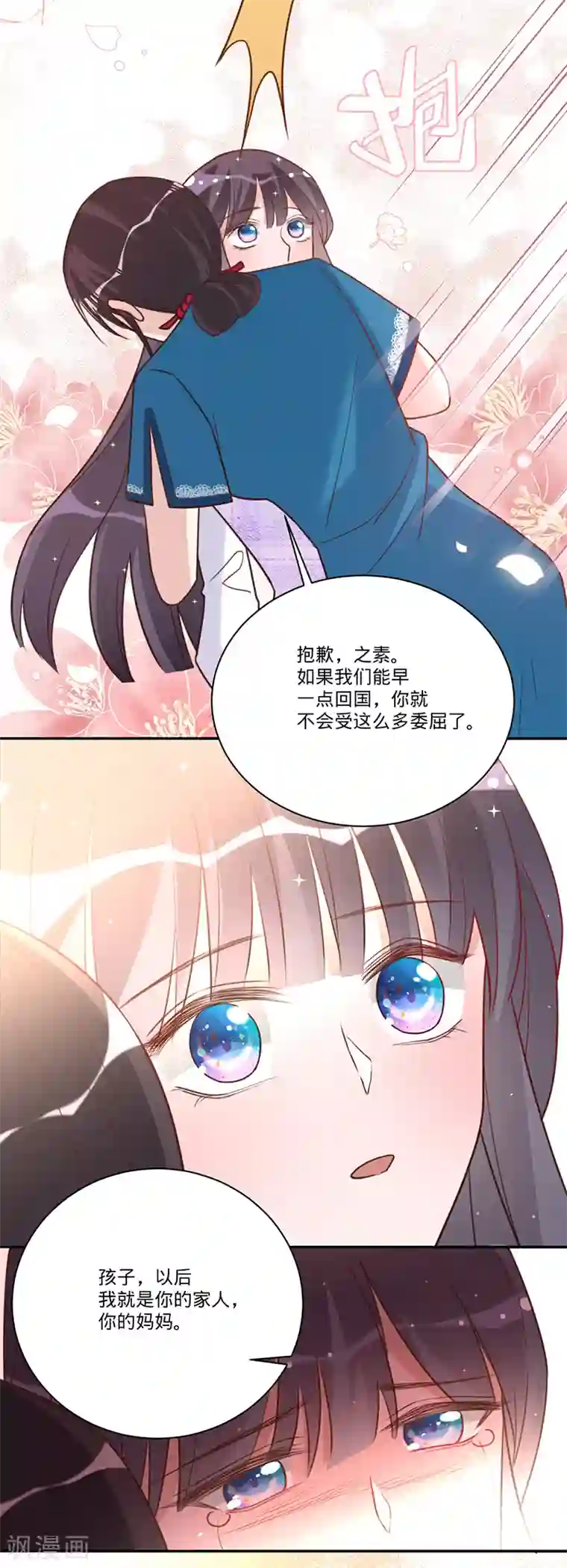 以婚之名第33话 一……一起睡觉吗