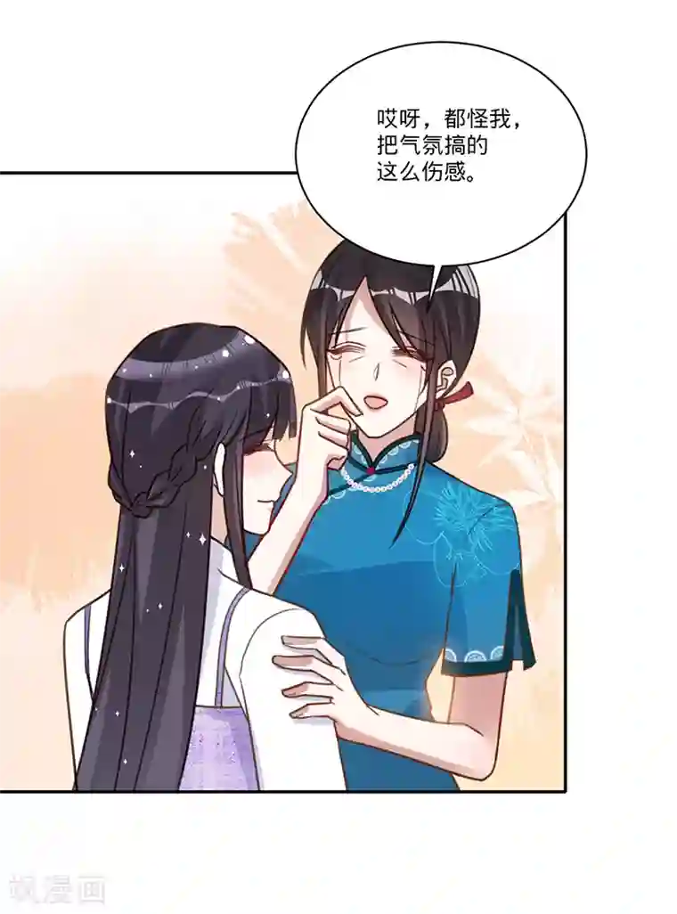 以婚之名第33话 一……一起睡觉吗