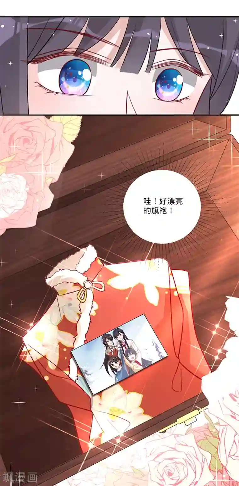 以婚之名第33话 一……一起睡觉吗