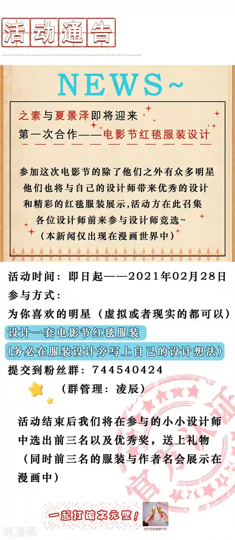 以婚之名第33话 一……一起睡觉吗