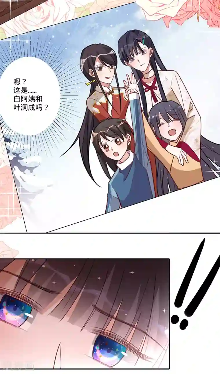 以婚之名第33话 一……一起睡觉吗