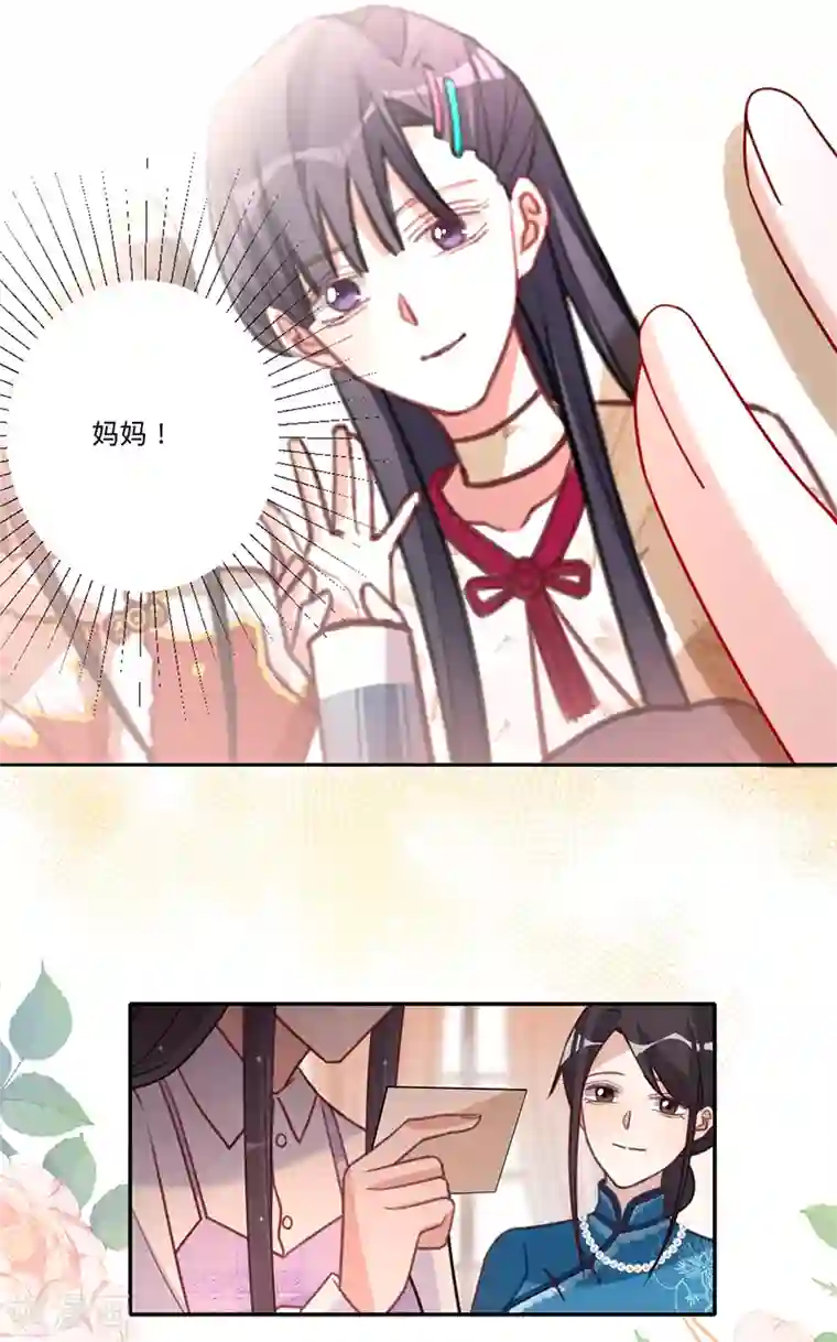 以婚之名第33话 一……一起睡觉吗