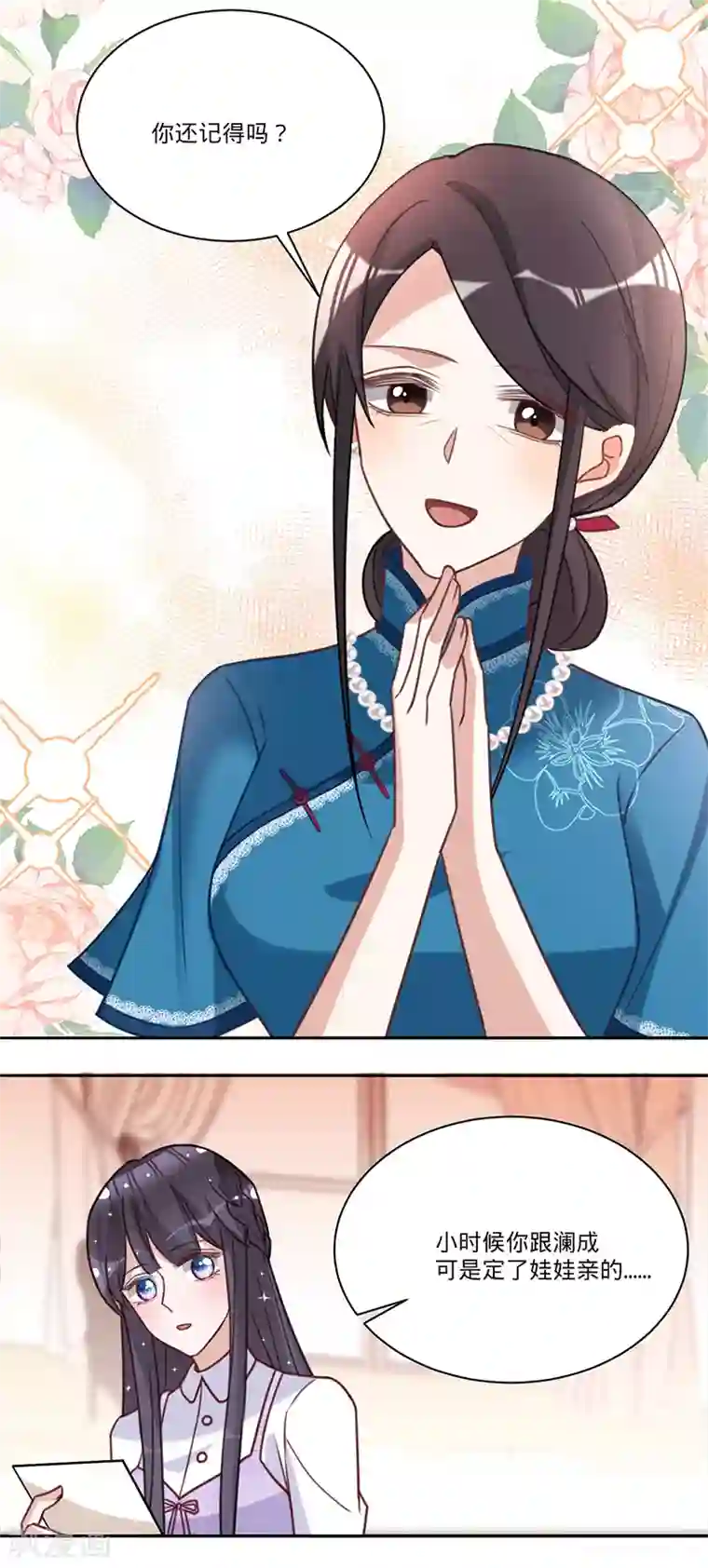 以婚之名第33话 一……一起睡觉吗