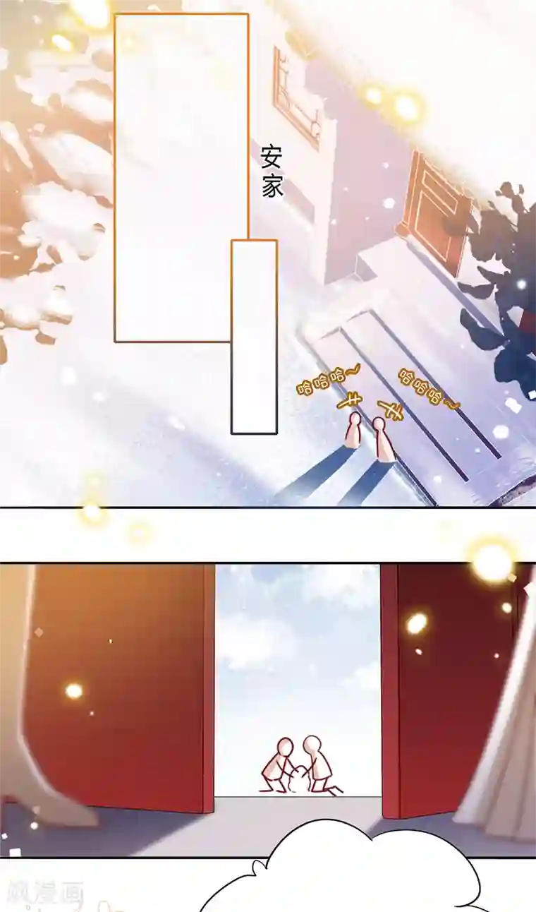 以婚之名第33话 一……一起睡觉吗