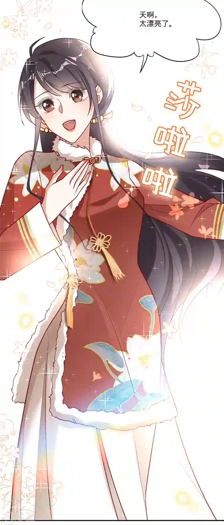 以婚之名第33话 一……一起睡觉吗