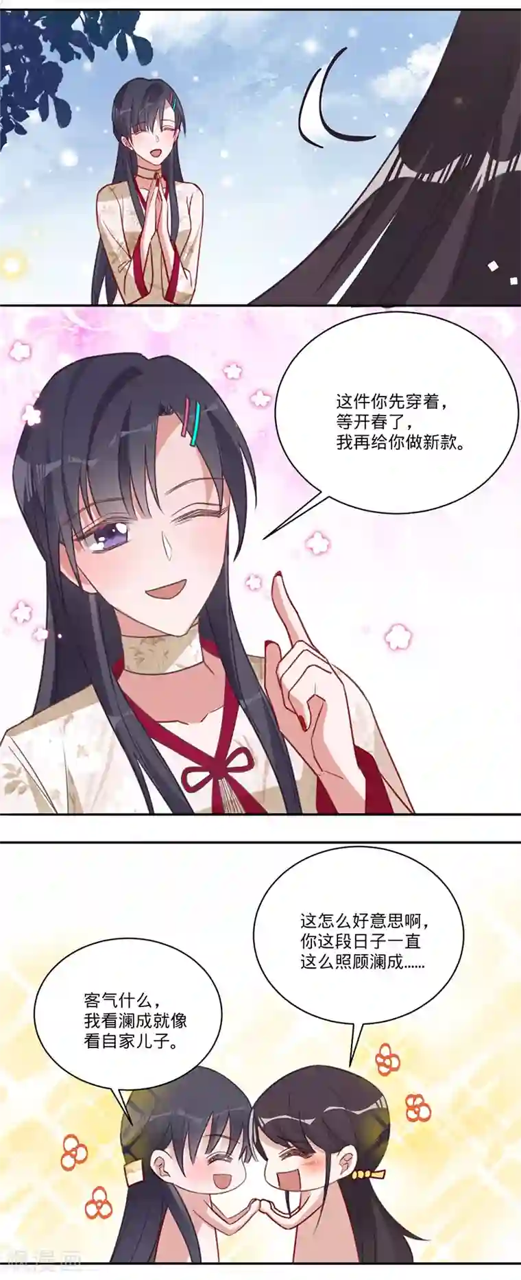 以婚之名第33话 一……一起睡觉吗