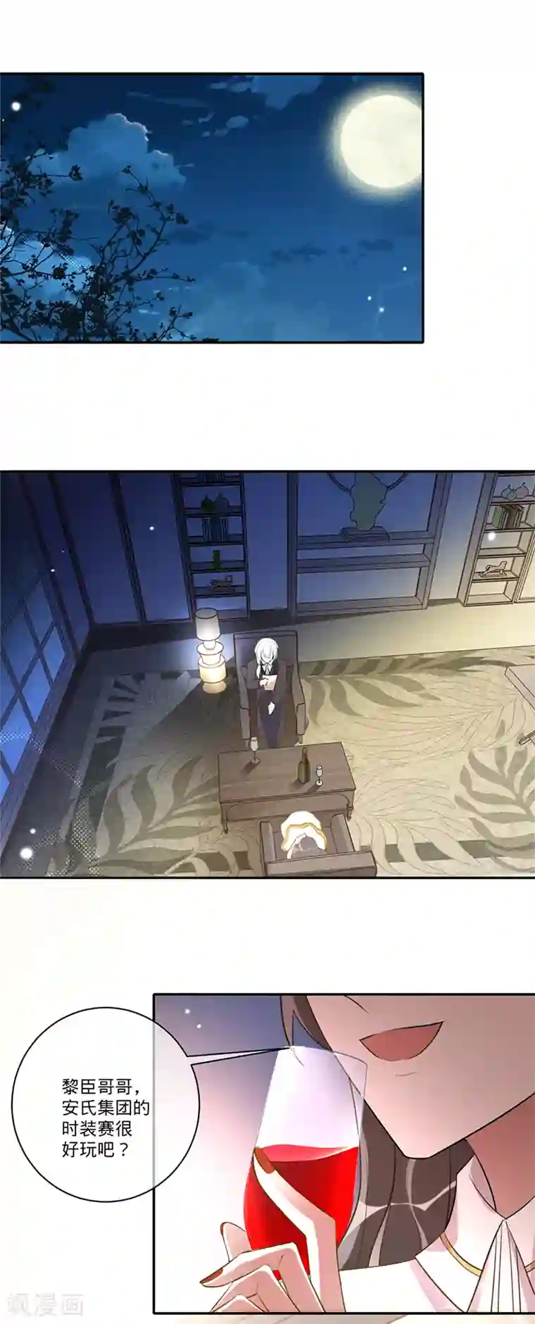 以婚之名第34话 心，跳得好快