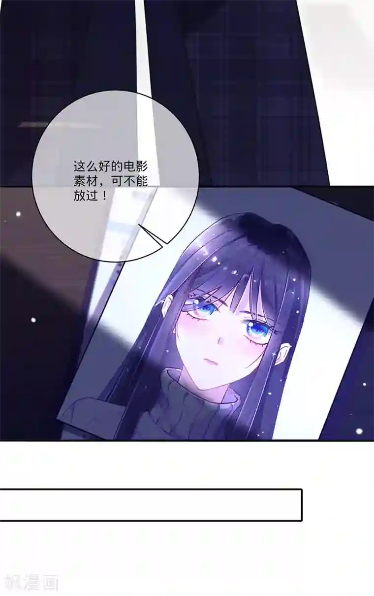 以婚之名第34话 心，跳得好快