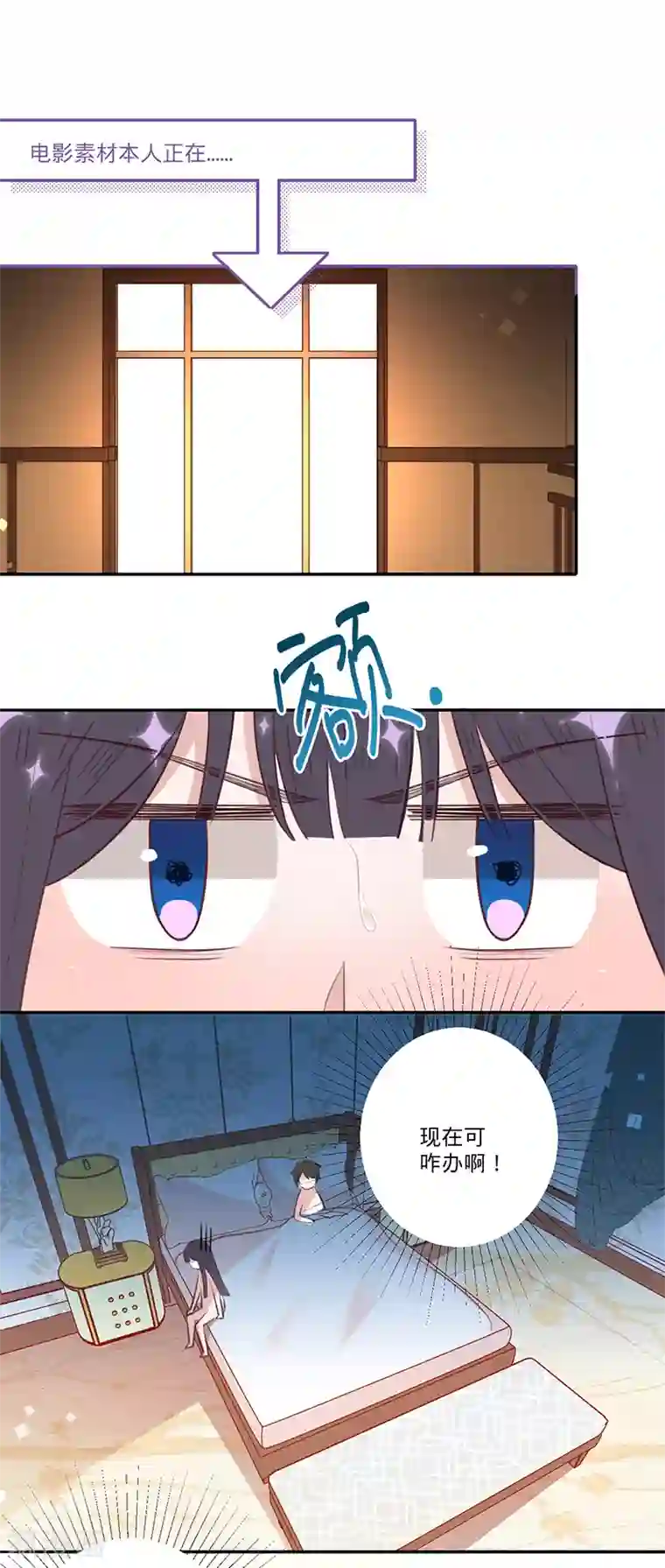 以婚之名第34话 心，跳得好快