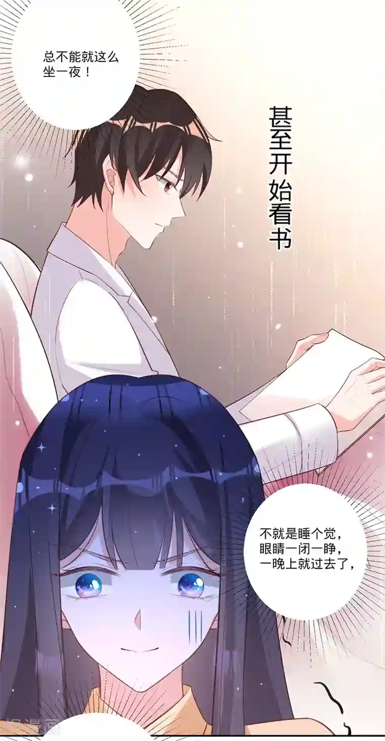 以婚之名第34话 心，跳得好快