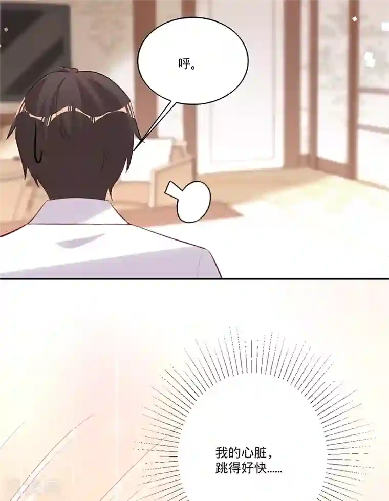 以婚之名第34话 心，跳得好快