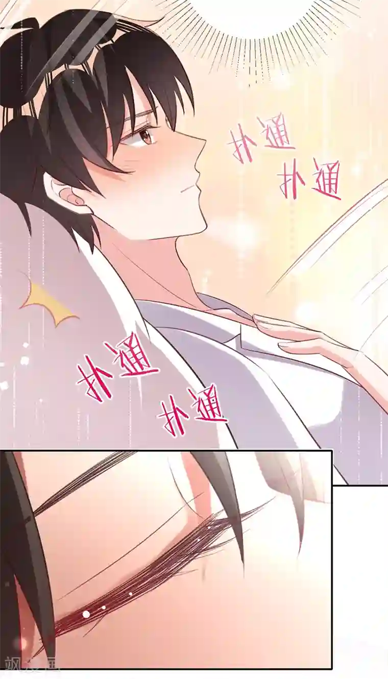 以婚之名第34话 心，跳得好快