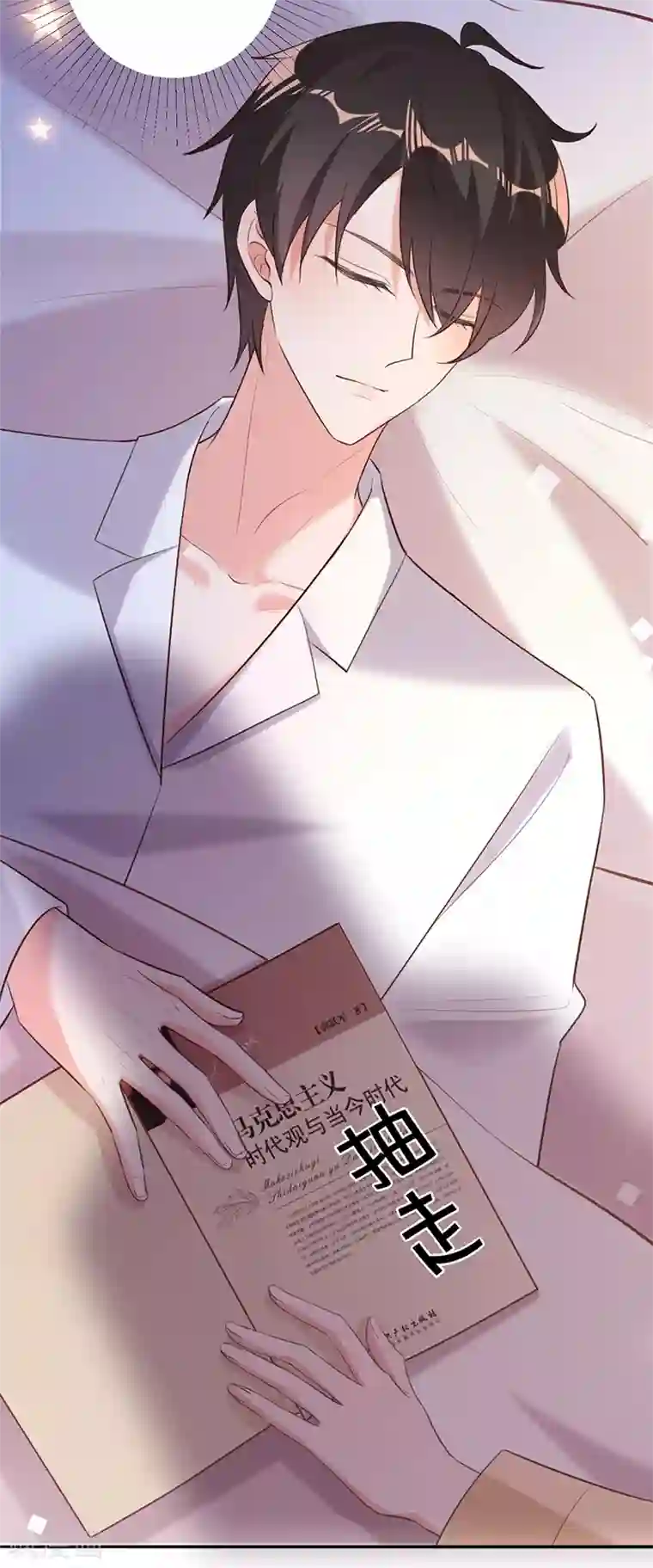 以婚之名第34话 心，跳得好快