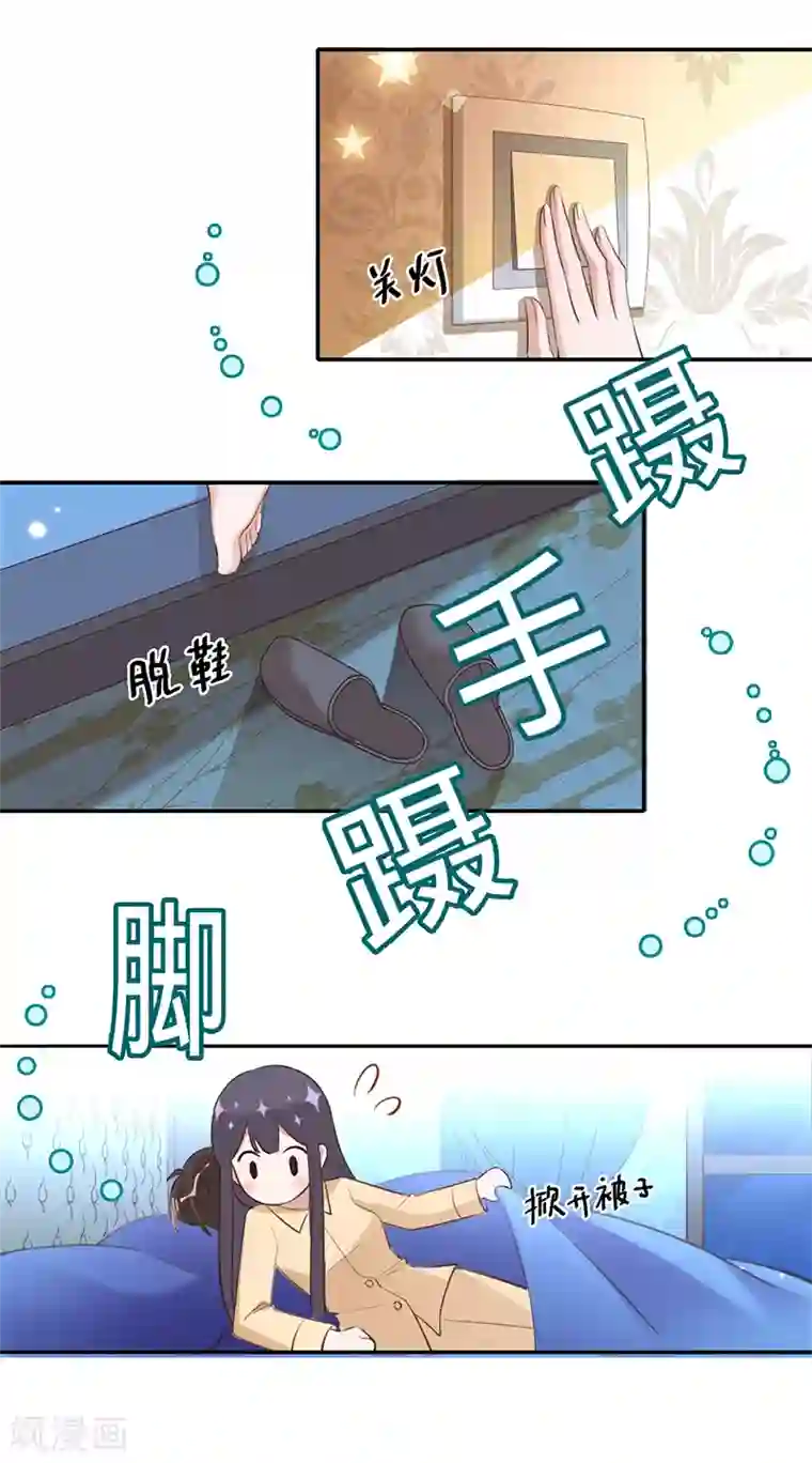 以婚之名第34话 心，跳得好快