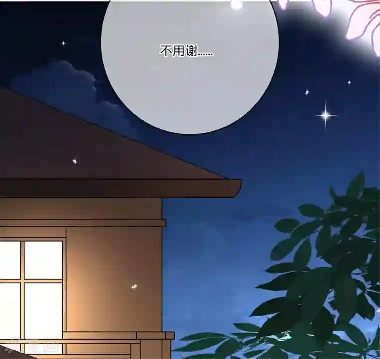 以婚之名第34话 心，跳得好快