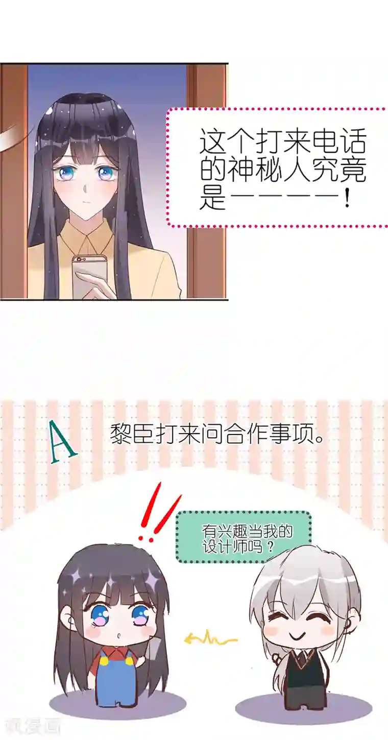 以婚之名第34话 心，跳得好快