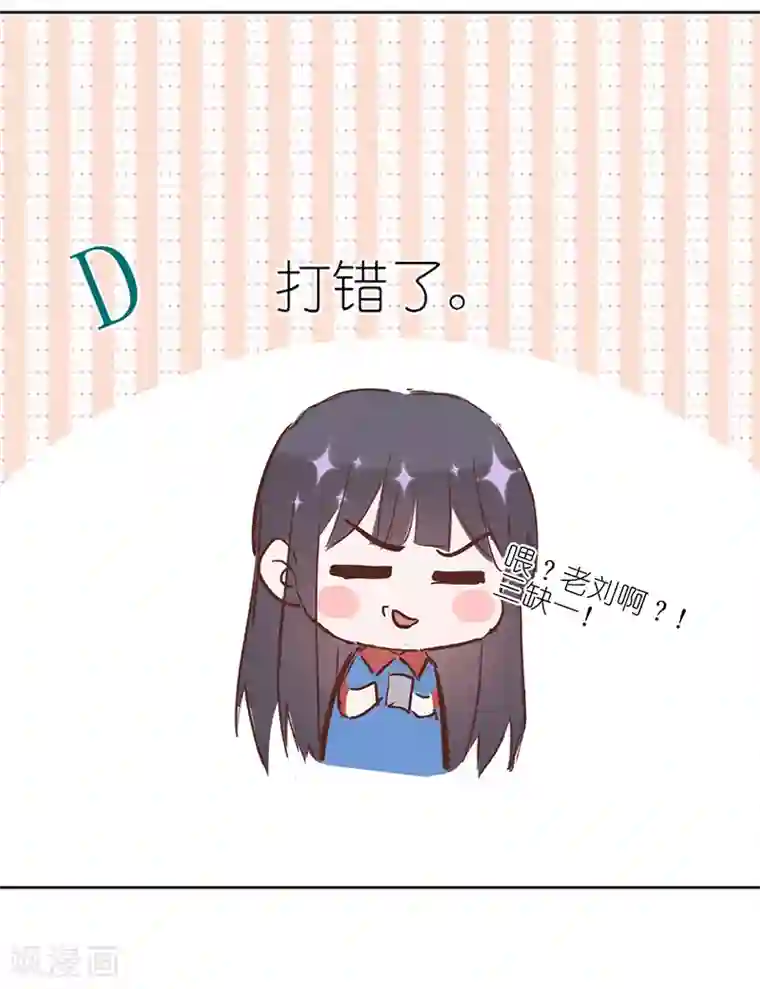 以婚之名第34话 心，跳得好快