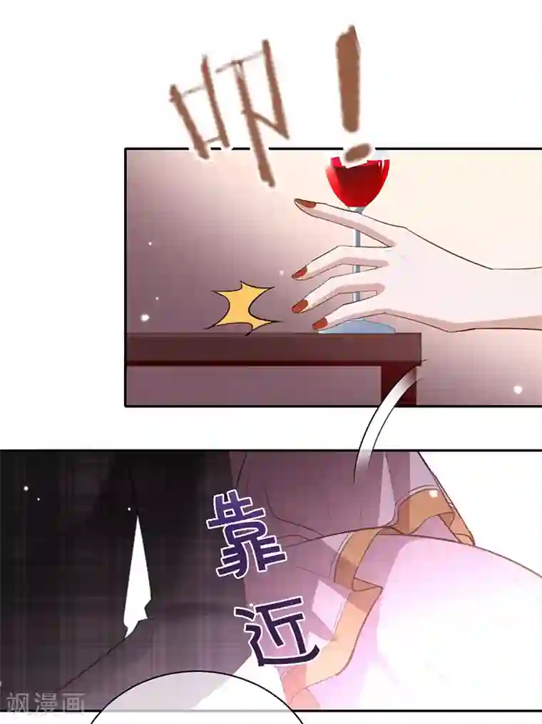 以婚之名第34话 心，跳得好快