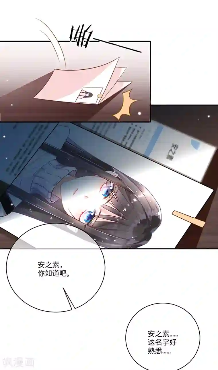 以婚之名第34话 心，跳得好快