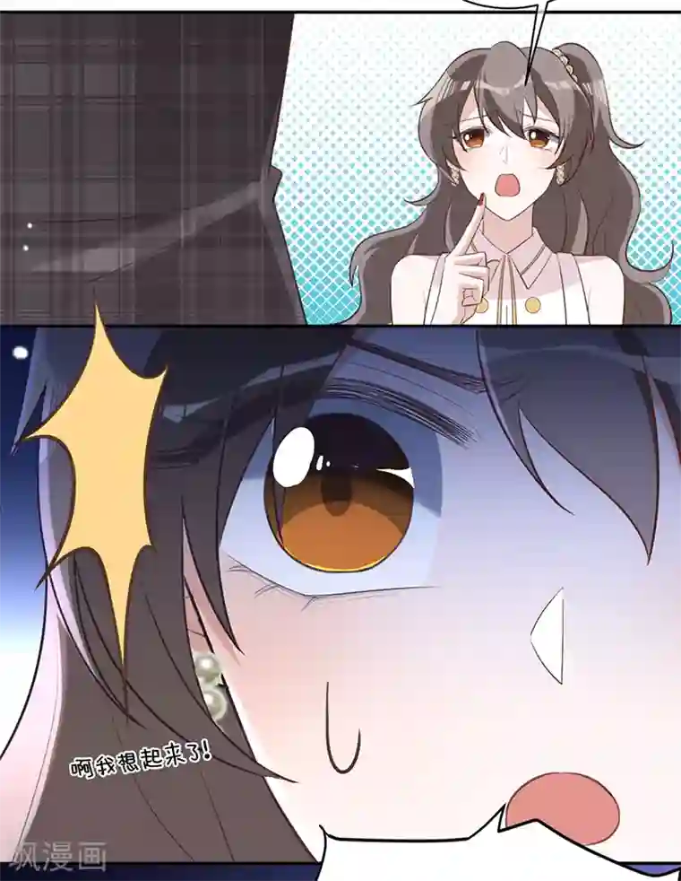 以婚之名第34话 心，跳得好快