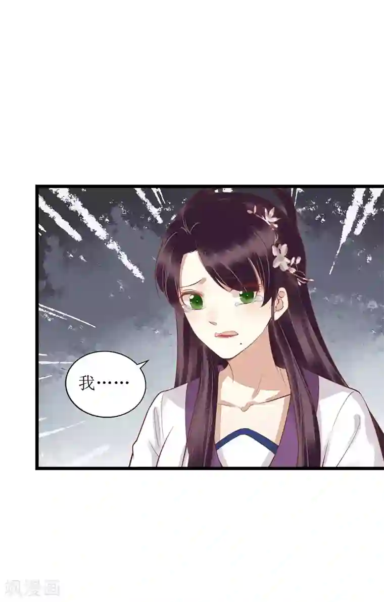 一品嫡女第153话 淑妃训斥