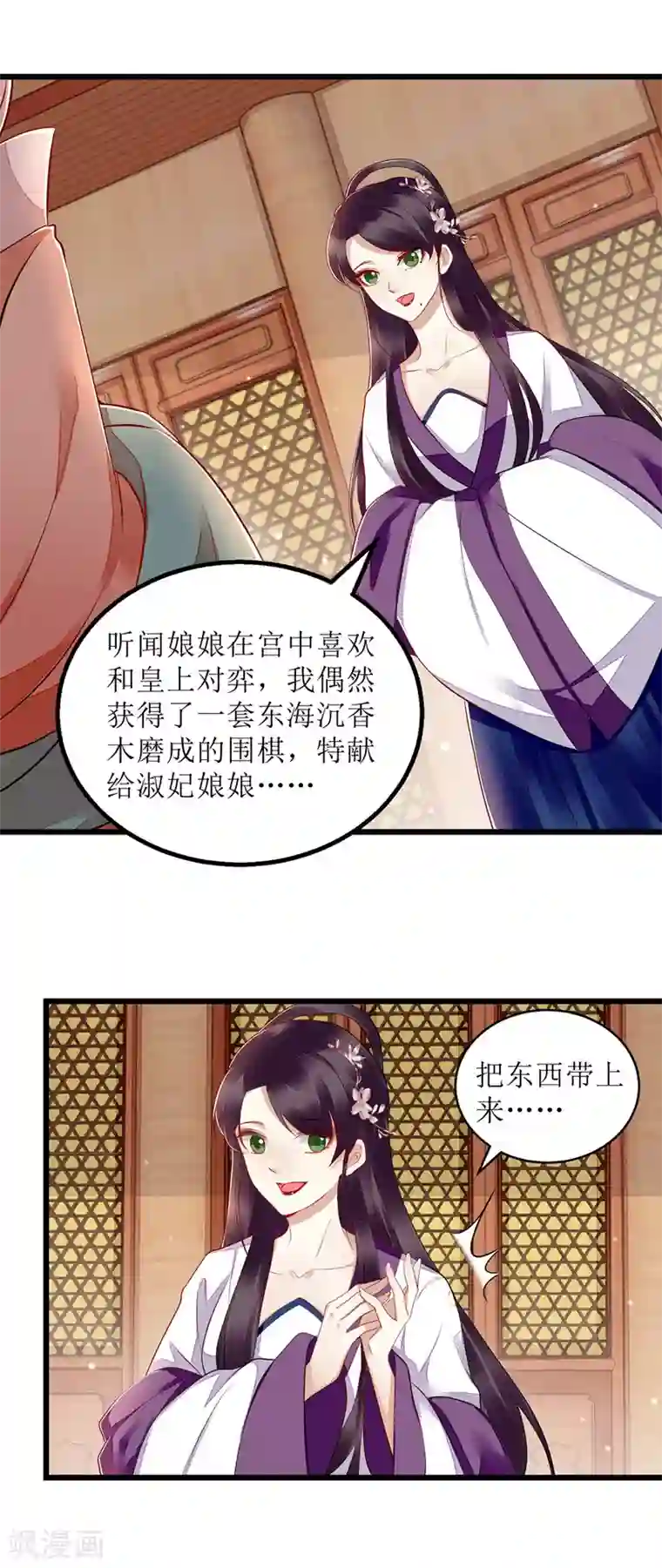 一品嫡女第153话 淑妃训斥