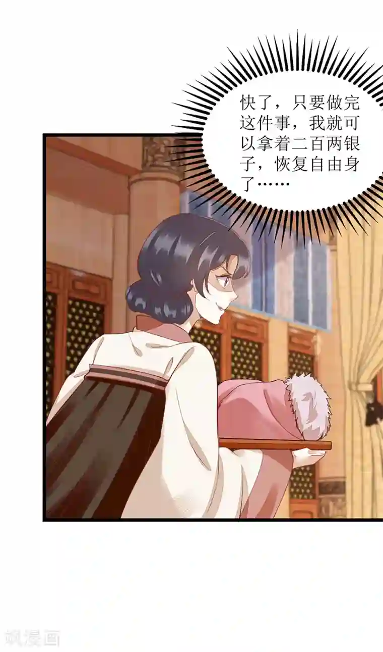 一品嫡女第154话 献上披风