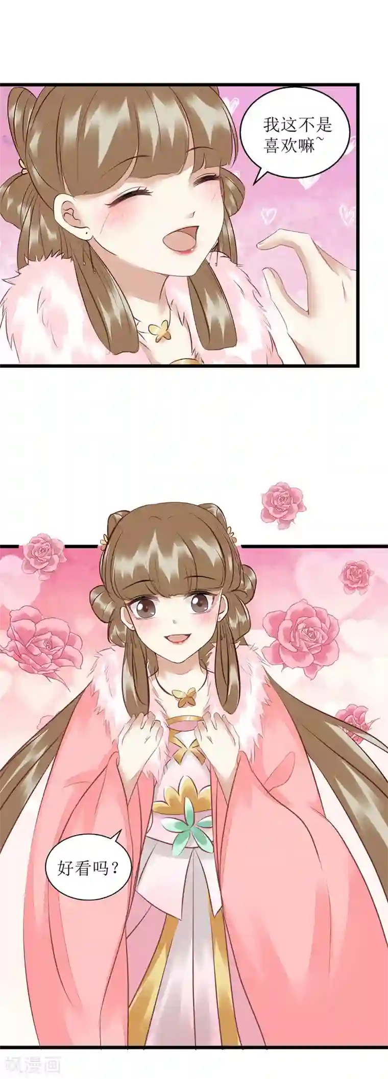 一品嫡女第154话 献上披风