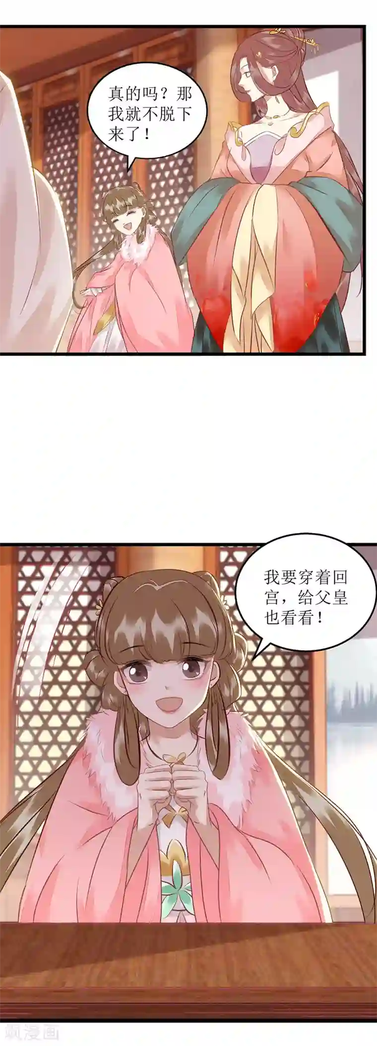 一品嫡女第154话 献上披风