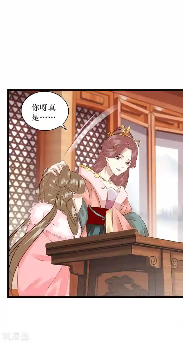 一品嫡女第154话 献上披风