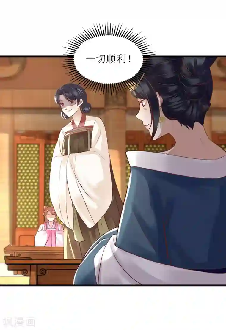 一品嫡女第154话 献上披风