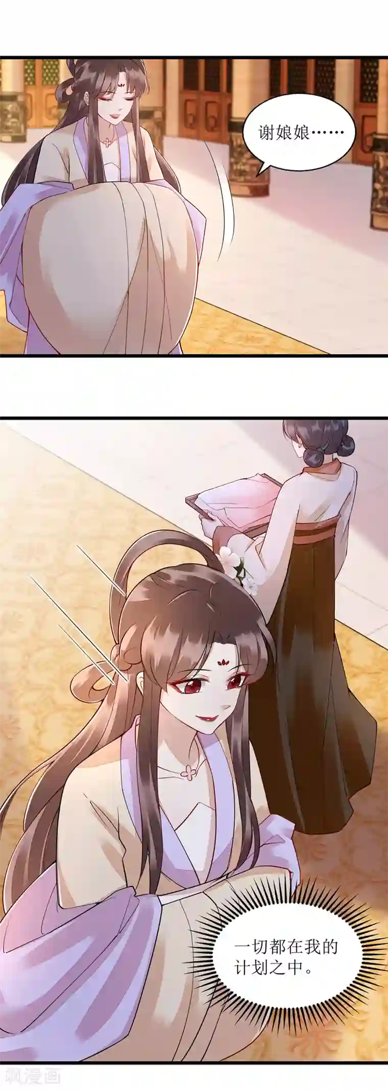 一品嫡女第154话 献上披风