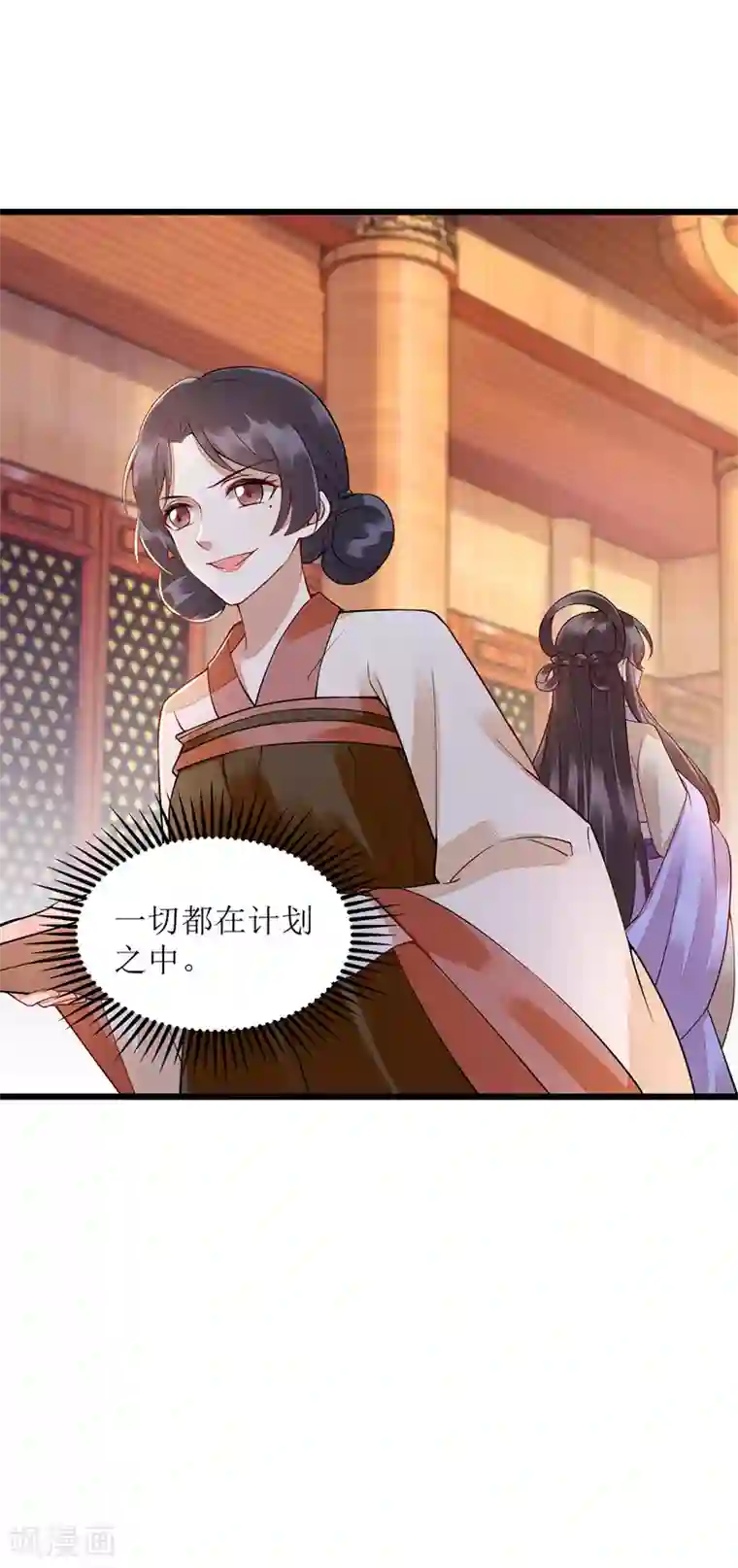 一品嫡女第154话 献上披风