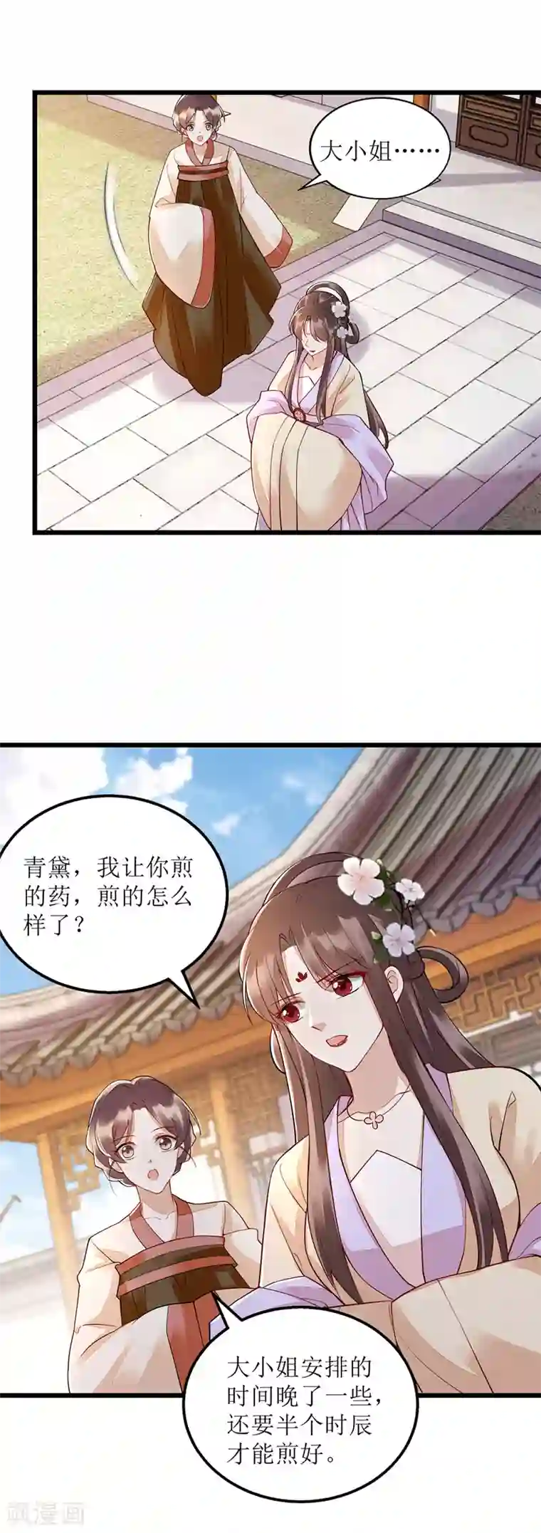 一品嫡女第154话 献上披风