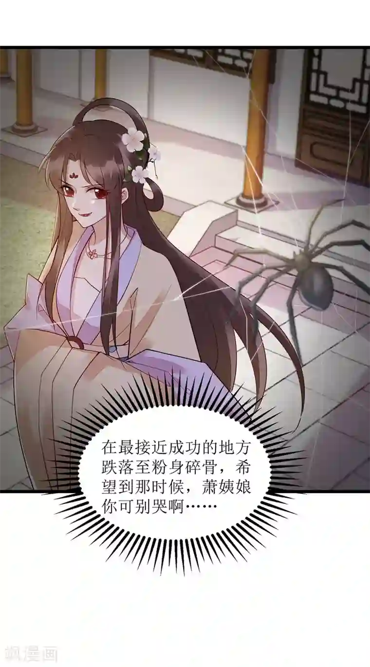 一品嫡女第154话 献上披风