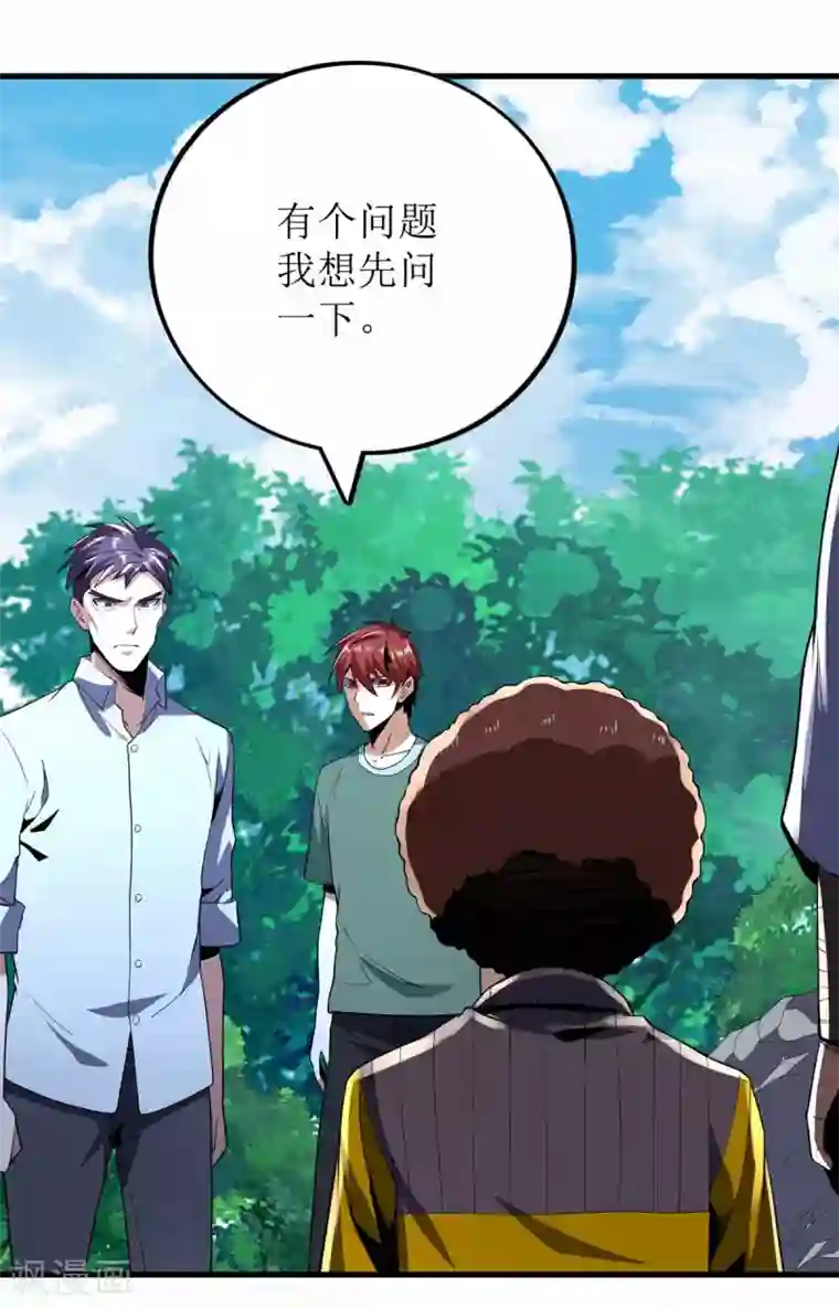 王牌神医第76话