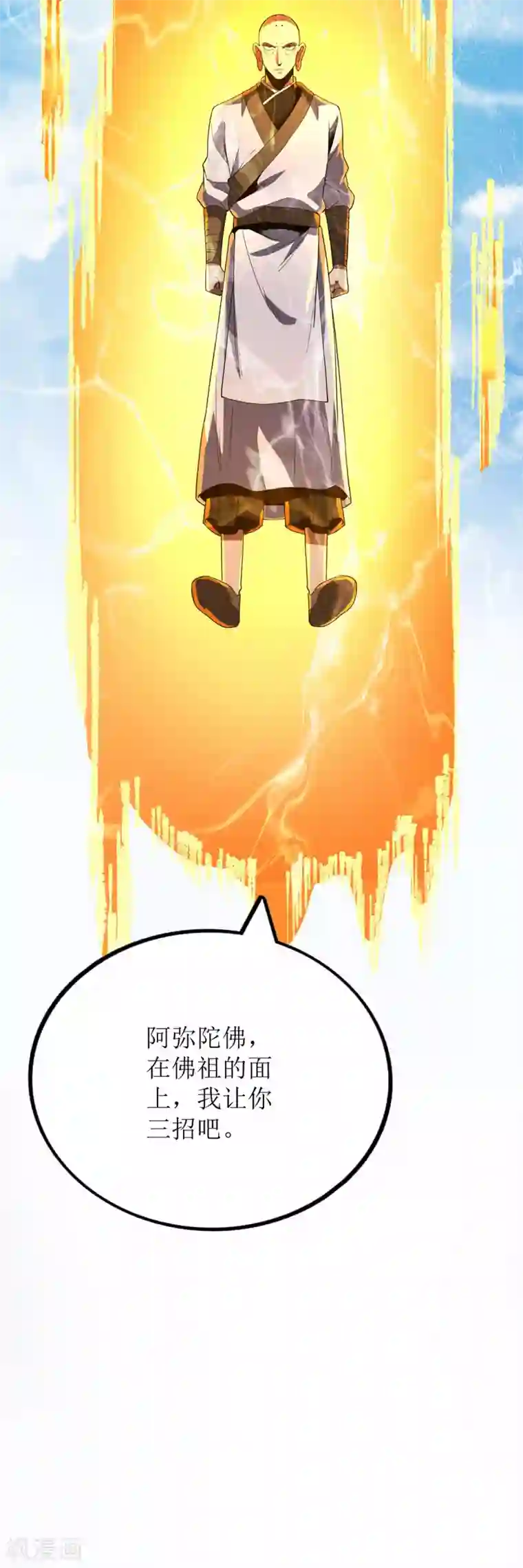 王牌神医第76话