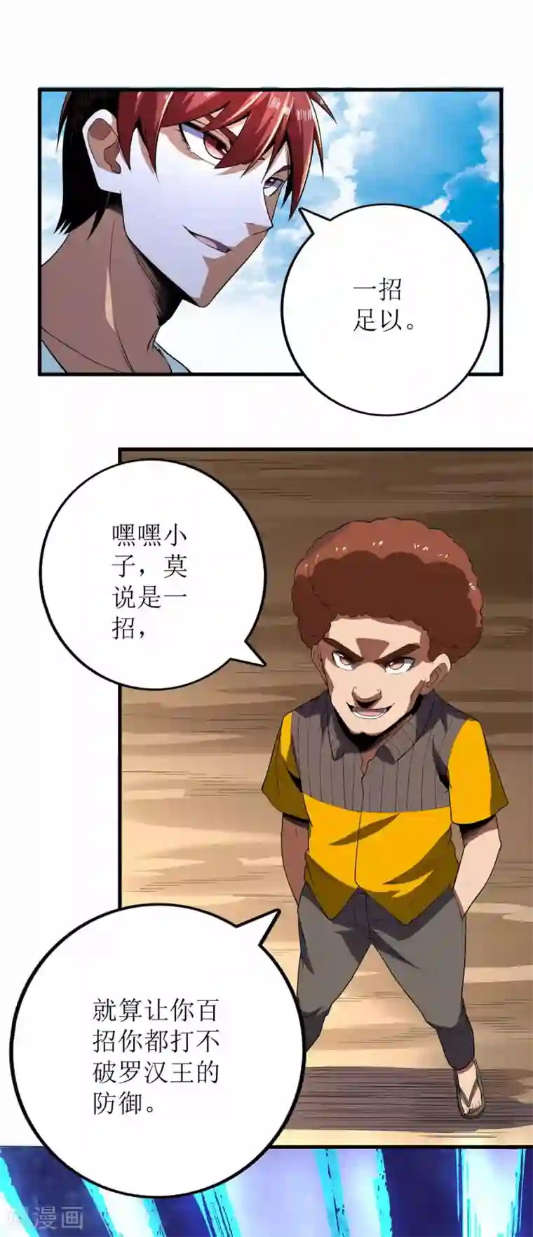 王牌神医第76话