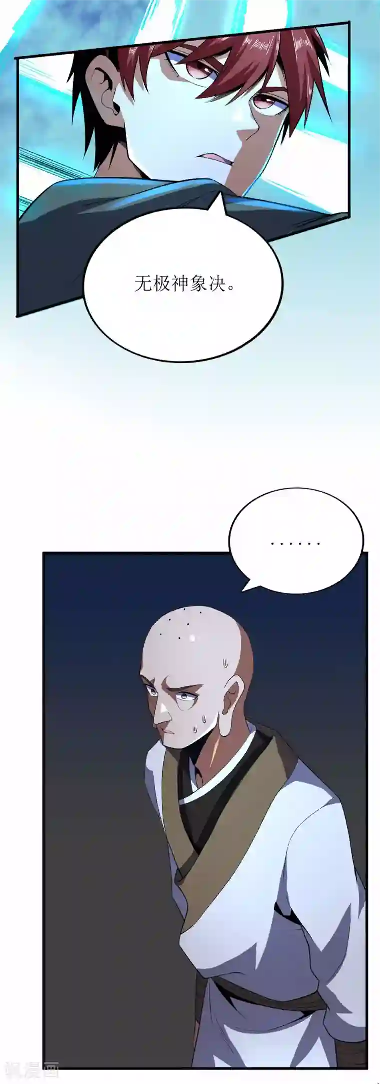 王牌神医第76话