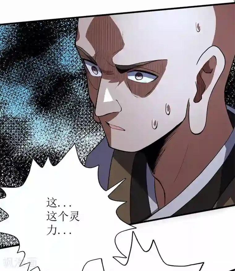 王牌神医第76话