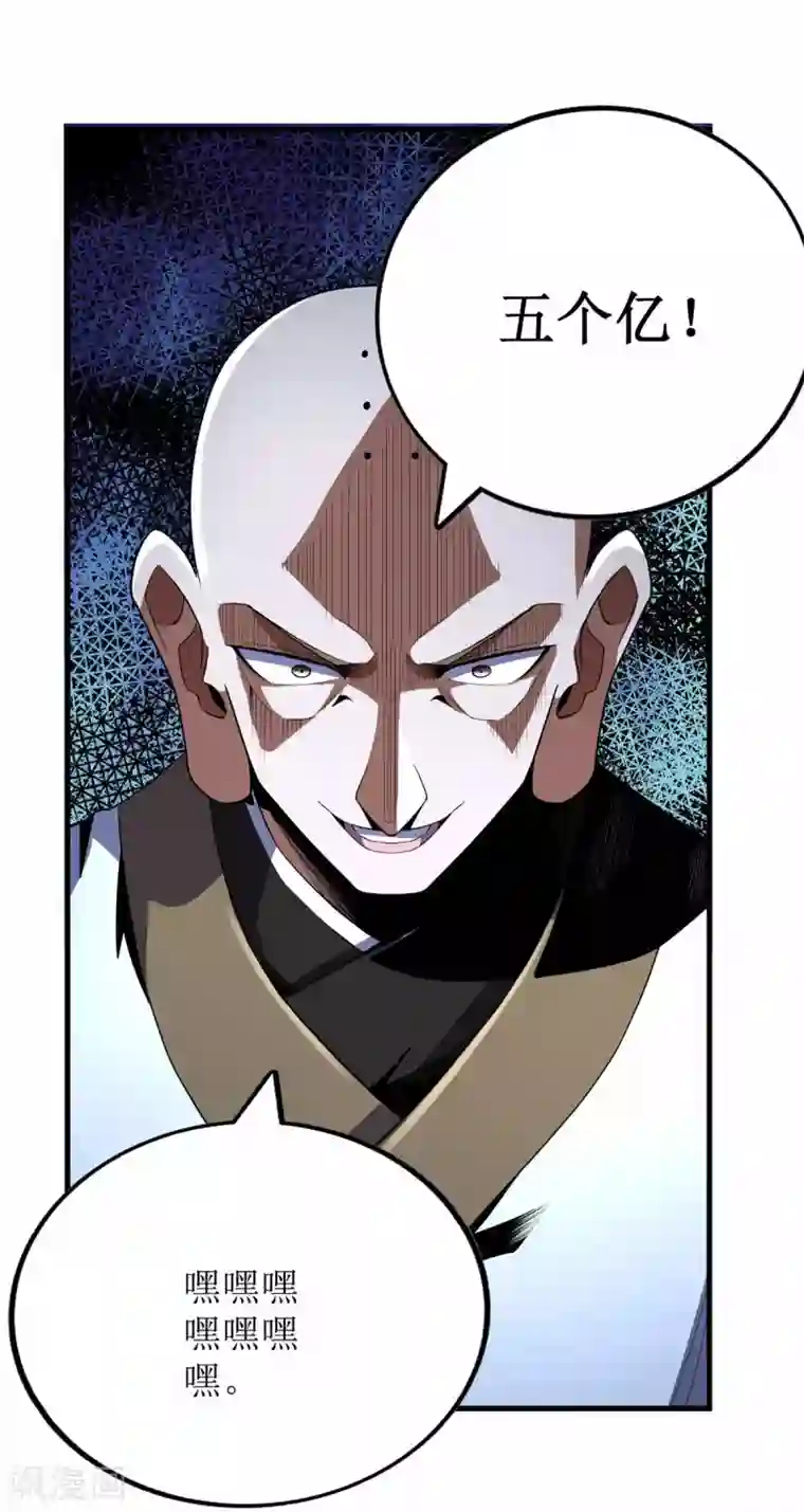 王牌神医第76话