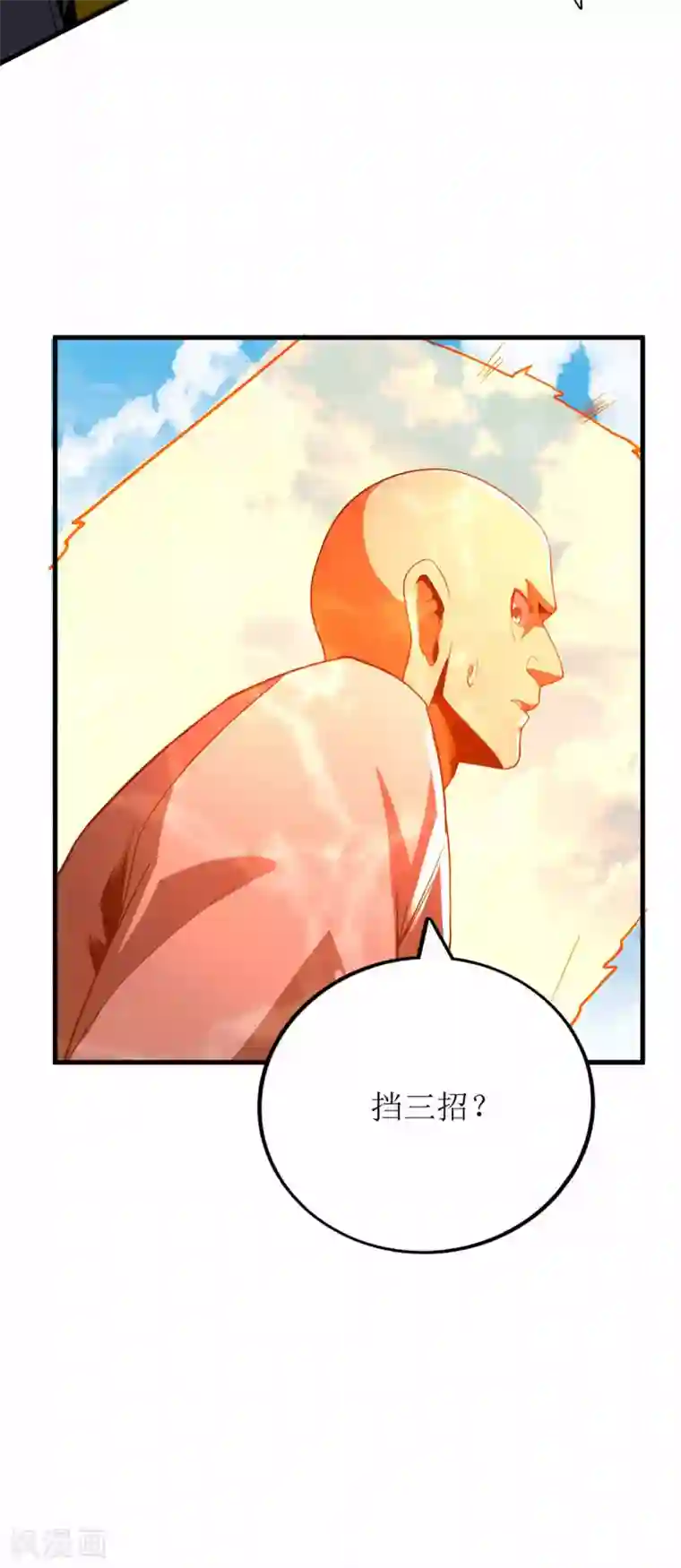 王牌神医第76话