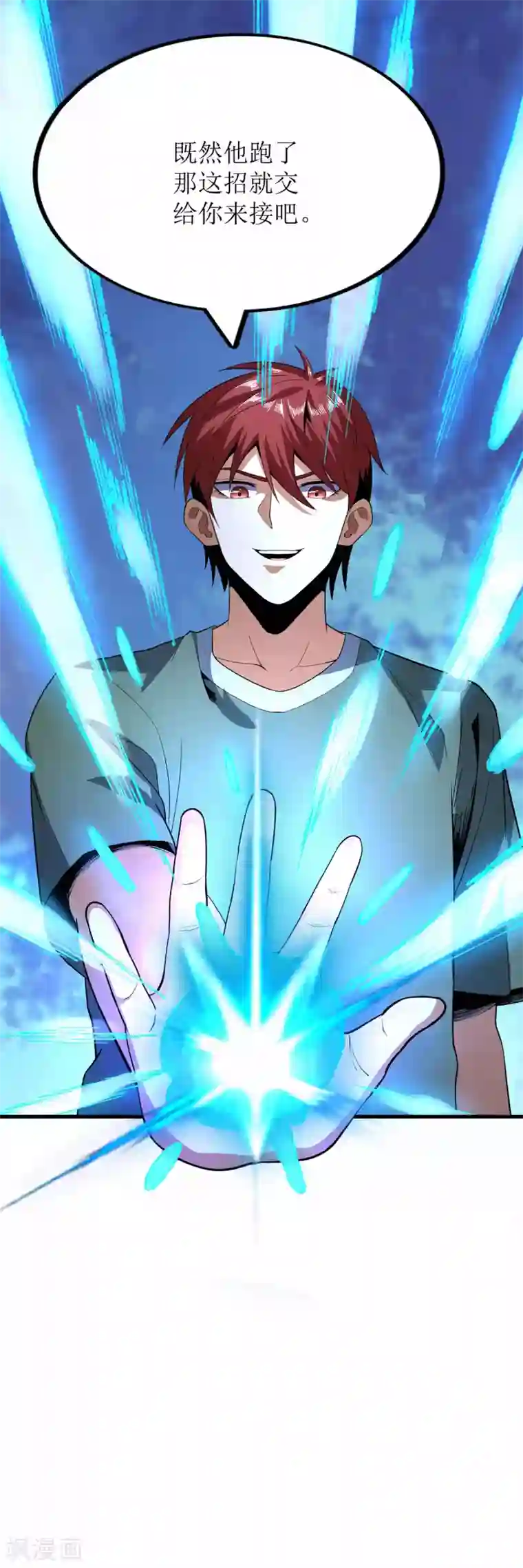 王牌神医第76话