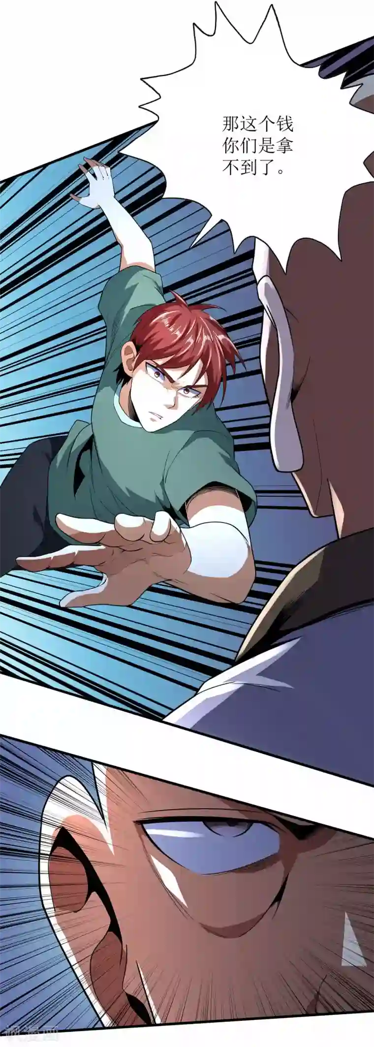 王牌神医第76话