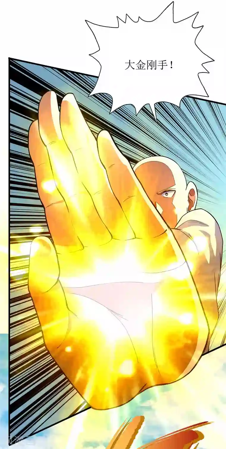 王牌神医第76话