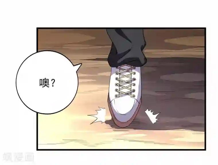 王牌神医第77话