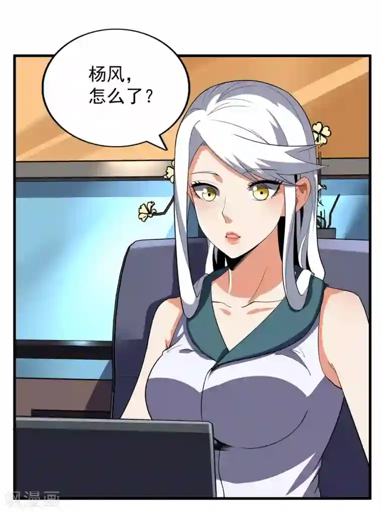 王牌神医第77话