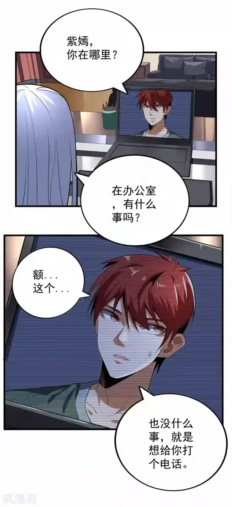 王牌神医第77话