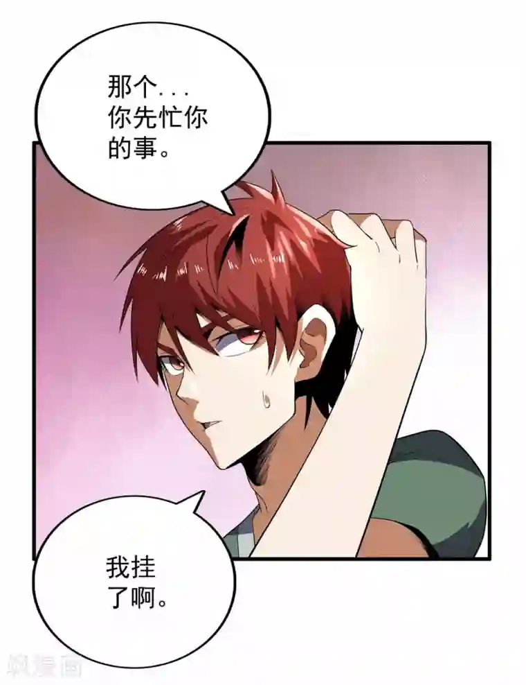 王牌神医第77话